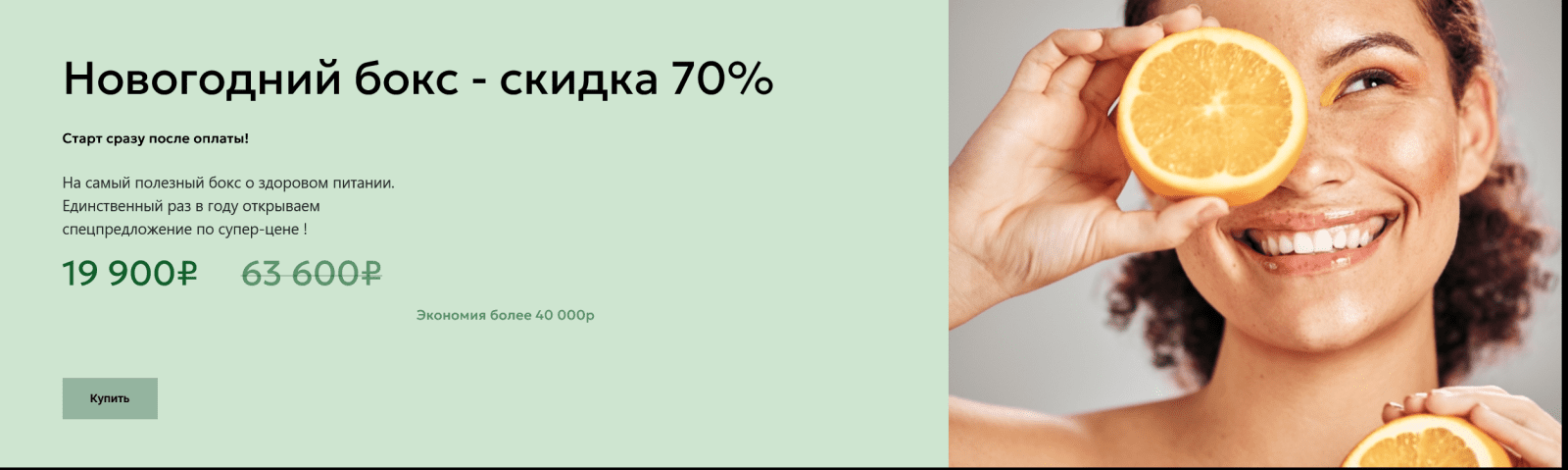 [Мария Волкова] Самый полезный бокс о питании (2023)