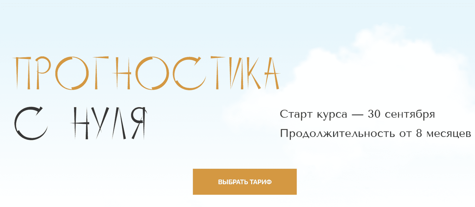 [Юлия Полунина] [polunina_pro] Прогностика с нуля. Тариф С практикой. 1 месяц (2023)